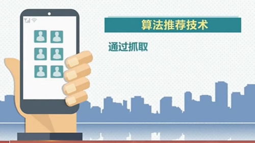 互聯網信息服務算法推薦管理規定正式施行 規范技術應用，保障用戶權益